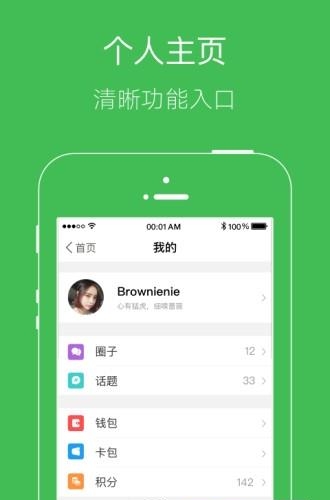 兰州论坛手机版APP