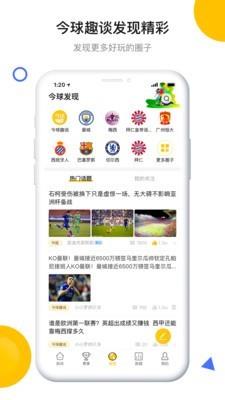 147体育直播NBA  v1.0.2图1