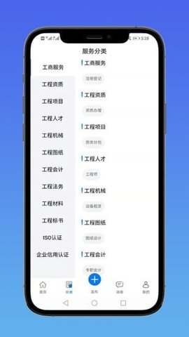 E筑通