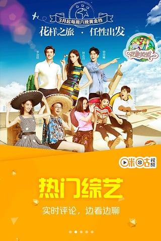 咪咕视频免流量版  v5.7.3.00图2