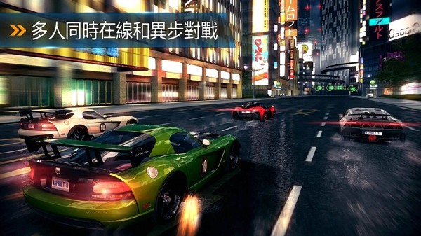 狂野飙车8  v2.4.1图3