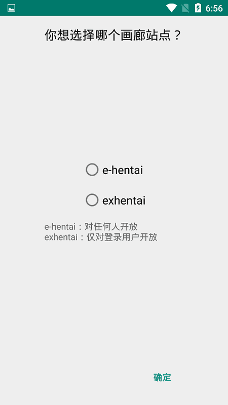 白色e站1.7.3版本