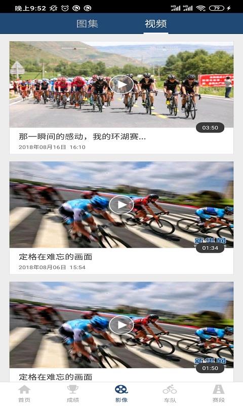 速雷快讯手机版