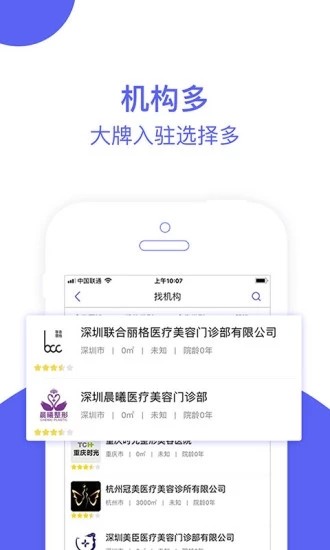 医连医