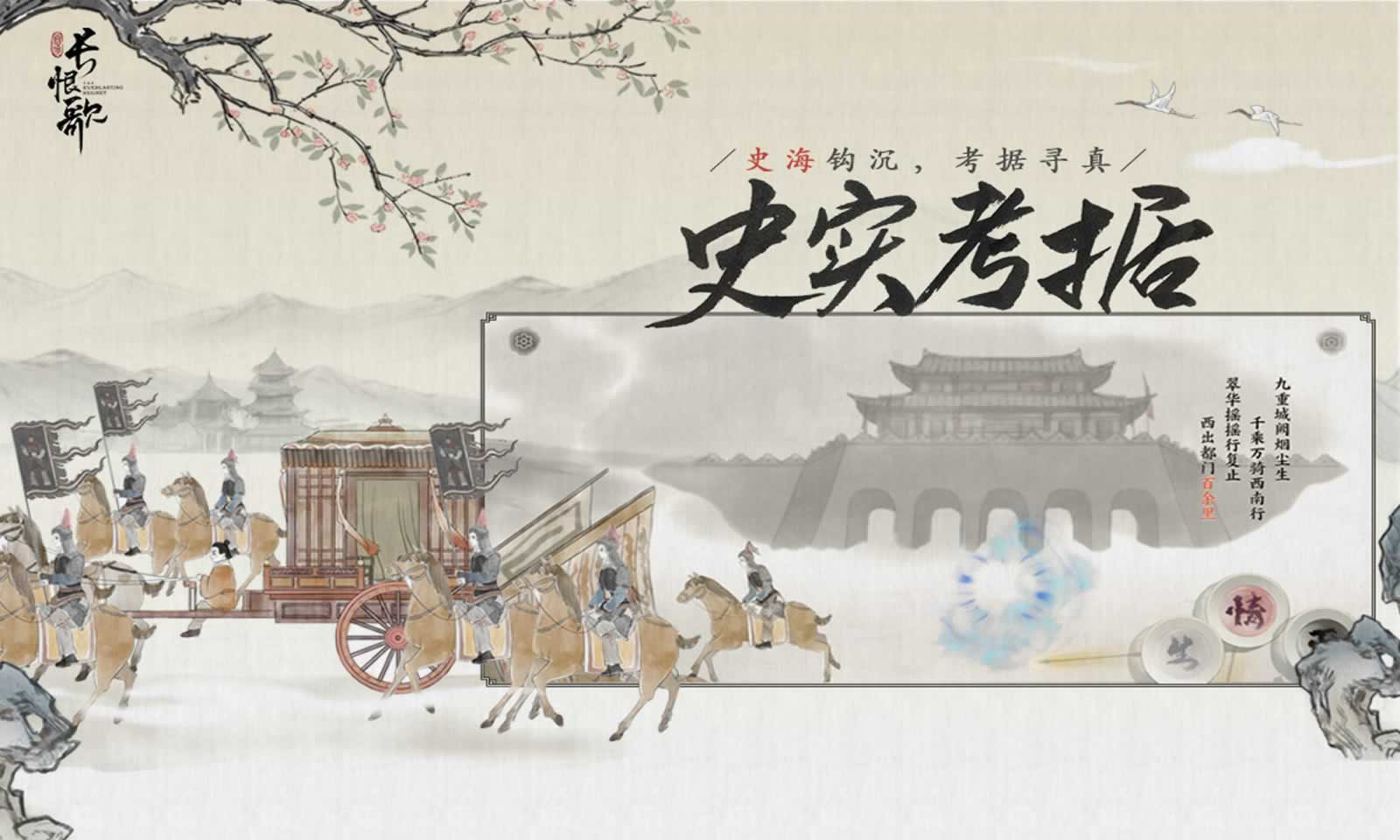 画境长恨歌  v1.0.3305图1