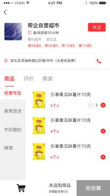 微号生活