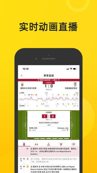 赛酷体育直播  v1.0.2图1