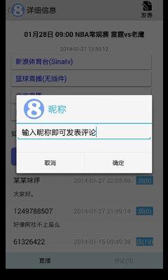 nba直播吧极速体育