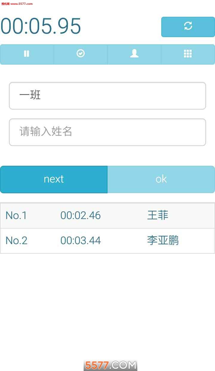 PEtimer(体育秒表)