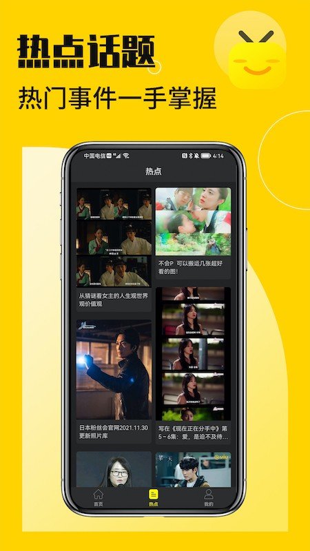 花生小站app下载安卓  v1.0图1