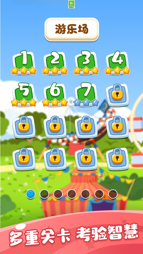 游乐园过山车  v1.1.3图2
