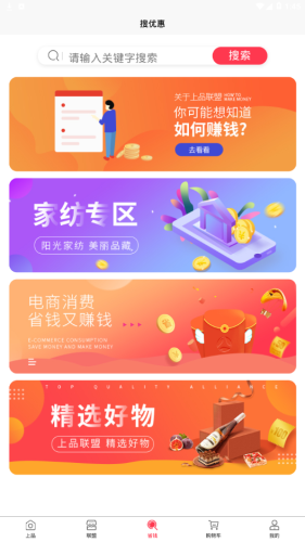 上品联盟