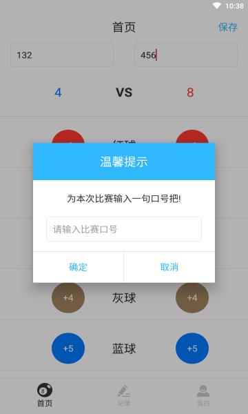 新爱体育安卓版  v1.0.3图1