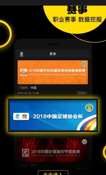 球星工厂（足球资讯）  v1.9.0图1