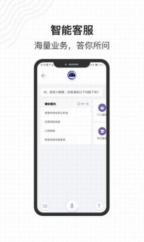 灵锡通  v1.0图2