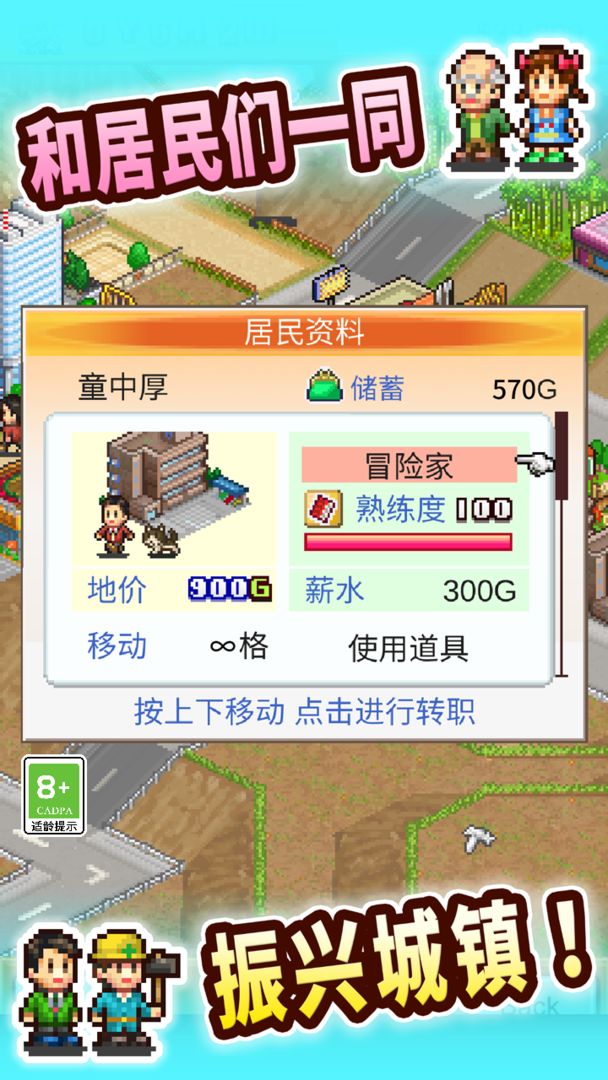 创造都市岛物语破解版内置菜单  v1.2.6图2