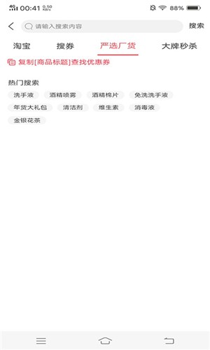 惠小兔  v1.1.3图1