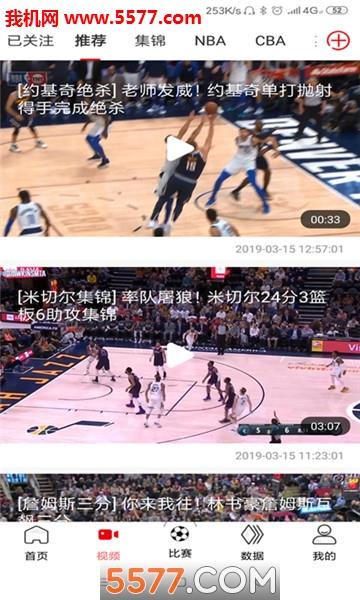 必红体育手机客户端  v3.0.3图1