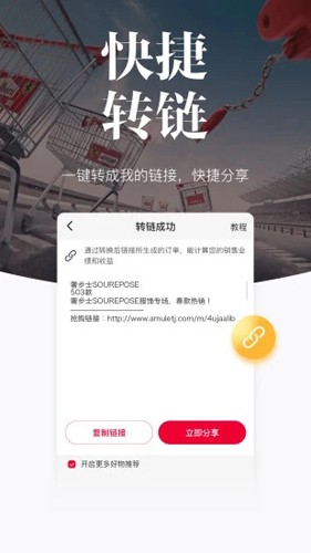 唯代购  v5.13.1图3