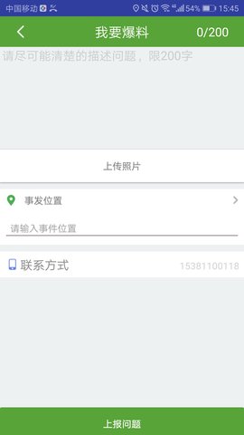 文明随手拍