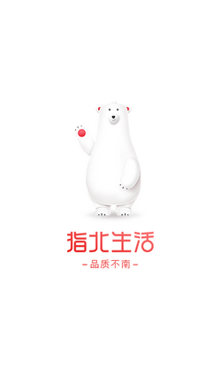 指北生活  v3.5.1图1