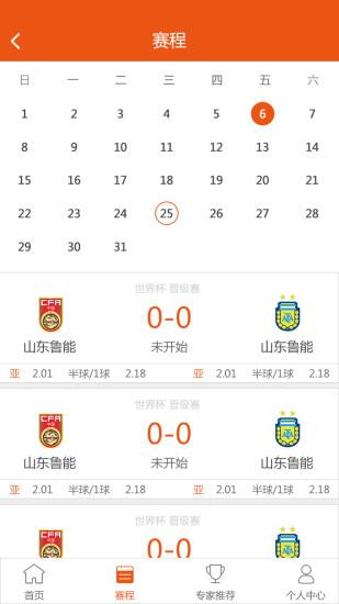 咕啦体育下载  v1.0.1图2