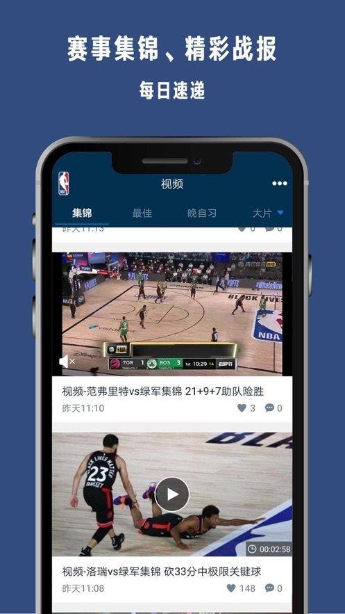 jrs免费体育直播nba  v1.0.2图2