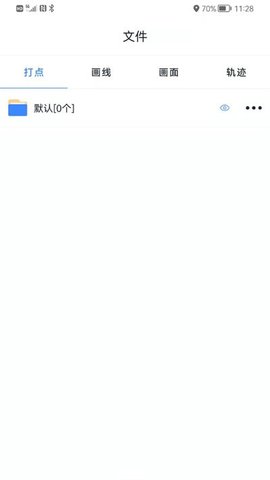 奥维测绘地图  v1.2.1图2