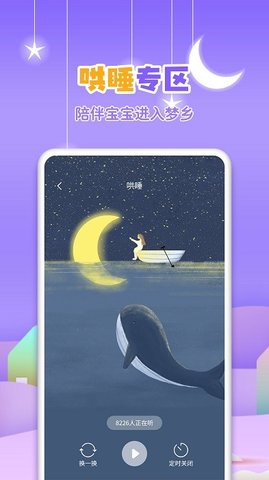 寓言故事大全  v3.7.1图1
