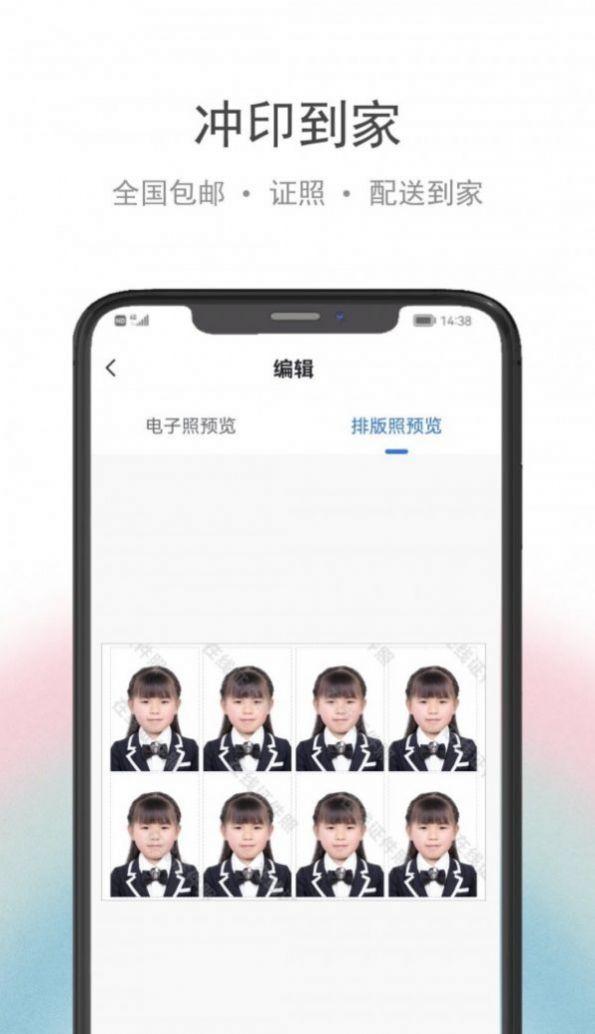 骥米证件照  v2.0.0图2