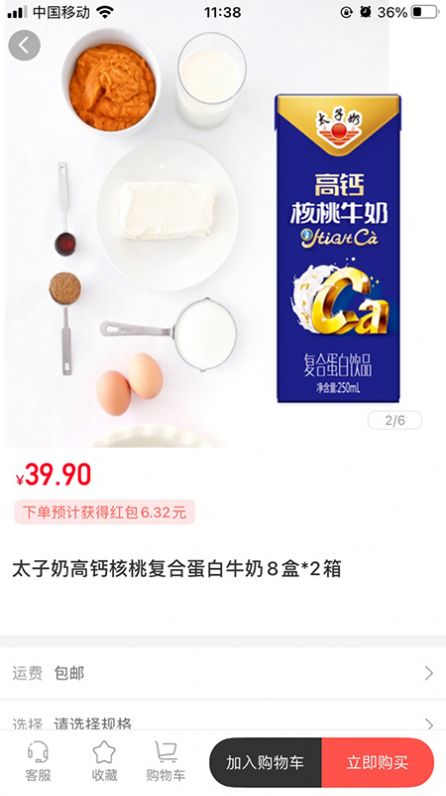 金通优品  v1.0.0图3