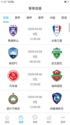多料体育  v1.0图2
