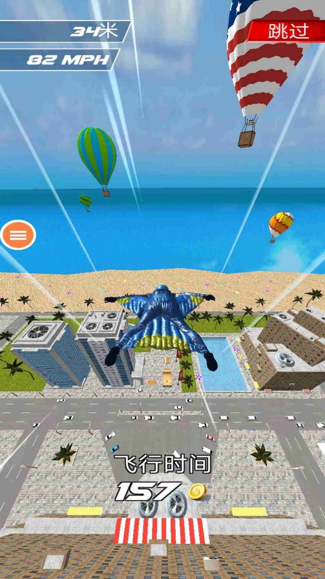 我要飞得更远  v1.0图3