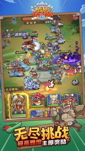 塔塔守卫战  v1.0.0图2