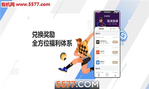 网易易球成名club2022最新版