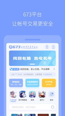 673严选  v1.2.9图3