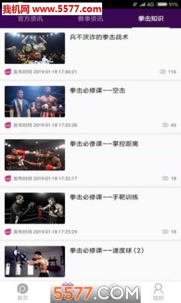 全能力体育安卓版