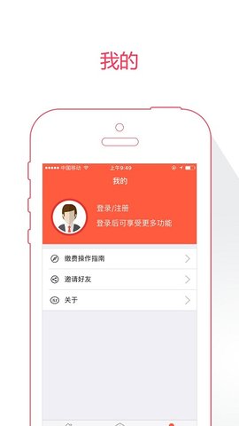 菏泽人社  v3.0.1.7图1