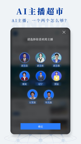 新华社客户端