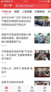 爱宁陕  v1.2.1图1