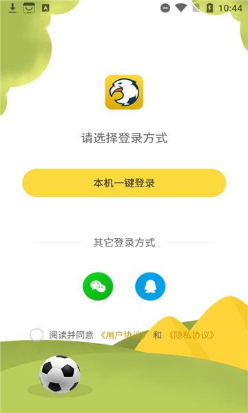 爱进球安卓版  v1.0.1图1