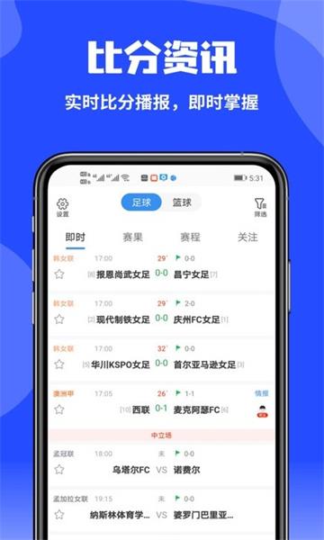 雪球体育安卓版  v3.0.5图3