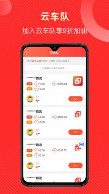 融运通  v2.1.1图2