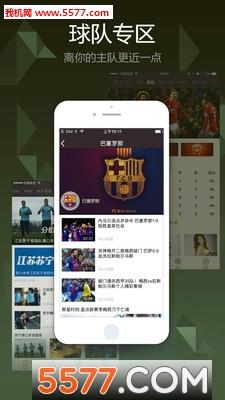 聚力体育最新版(PP体育)  v6.9图3
