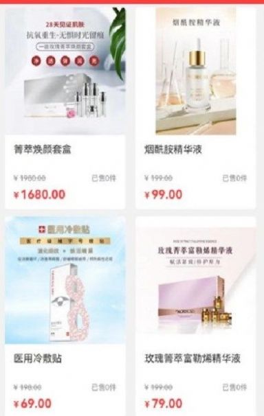 国潮云购  v1.2.8图3