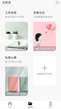 云笔记  v1.0.4图1