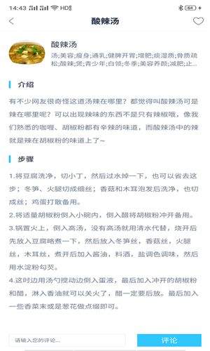 Hi开饭啦  v2.0.1图2