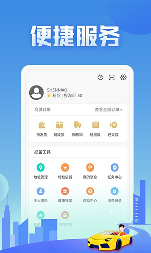 神鸟健康  v2.7.1图3