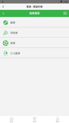 米乐NBA赛事直播  v1.0.8图2