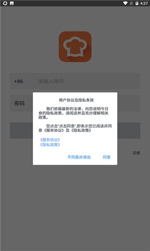 Hi开饭啦  v2.0.1图1